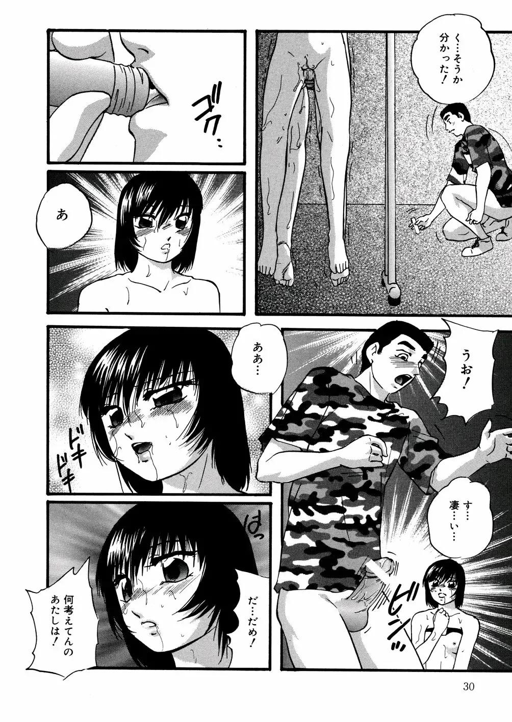 [Kazusa Shima] Whiteout Fhentai - Page 33