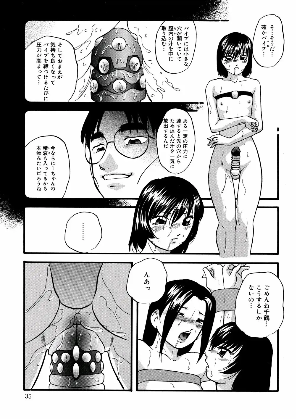 [Kazusa Shima] Whiteout Fhentai - Page 38