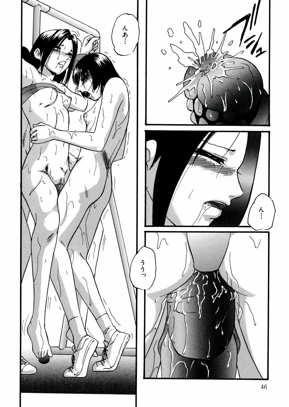 [Kazusa Shima] Whiteout Fhentai - Page 49