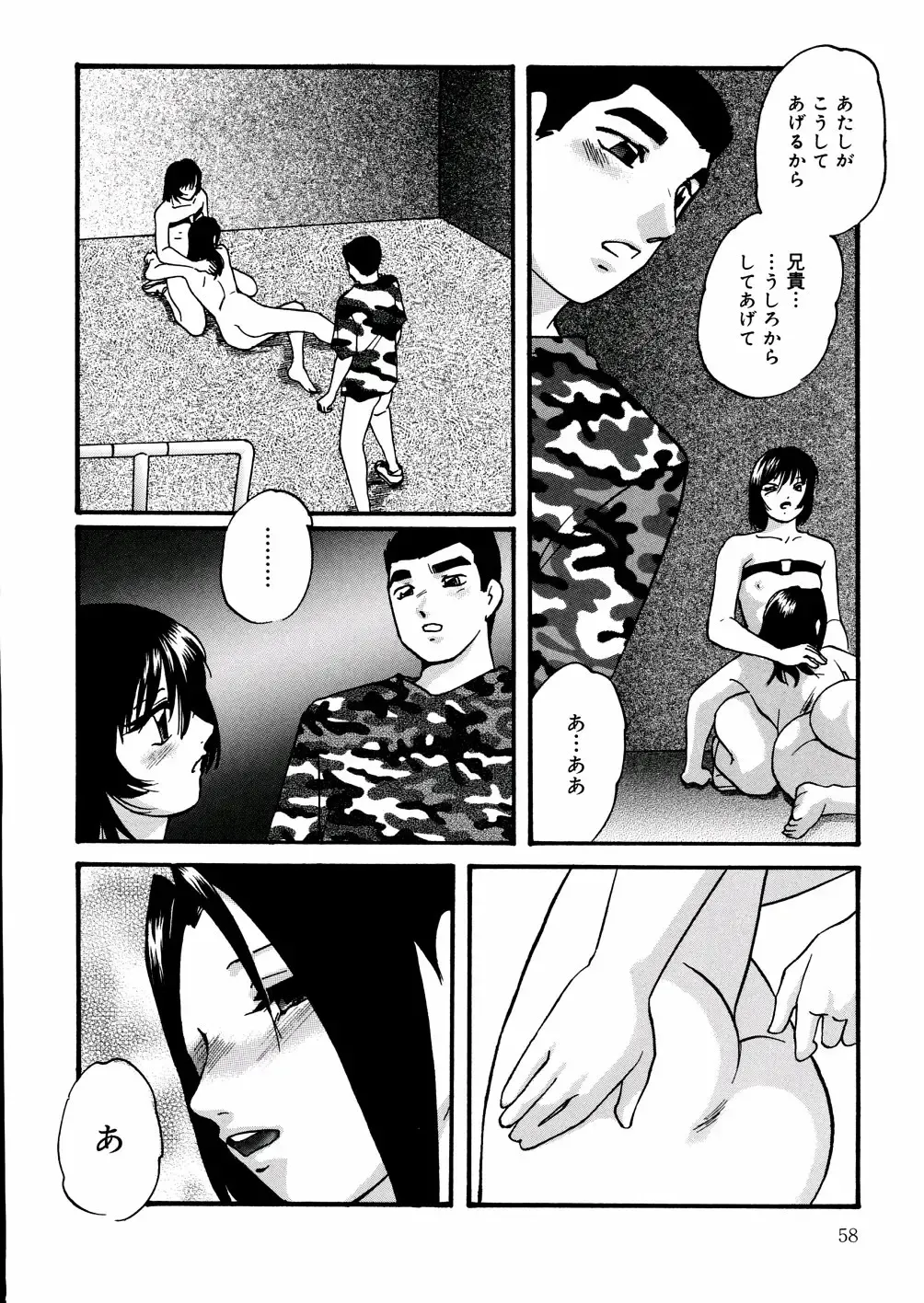 [Kazusa Shima] Whiteout Fhentai - Page 61
