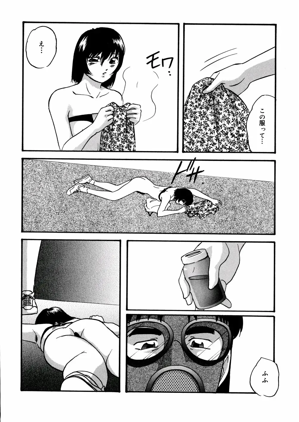 [Kazusa Shima] Whiteout Fhentai - Page 67