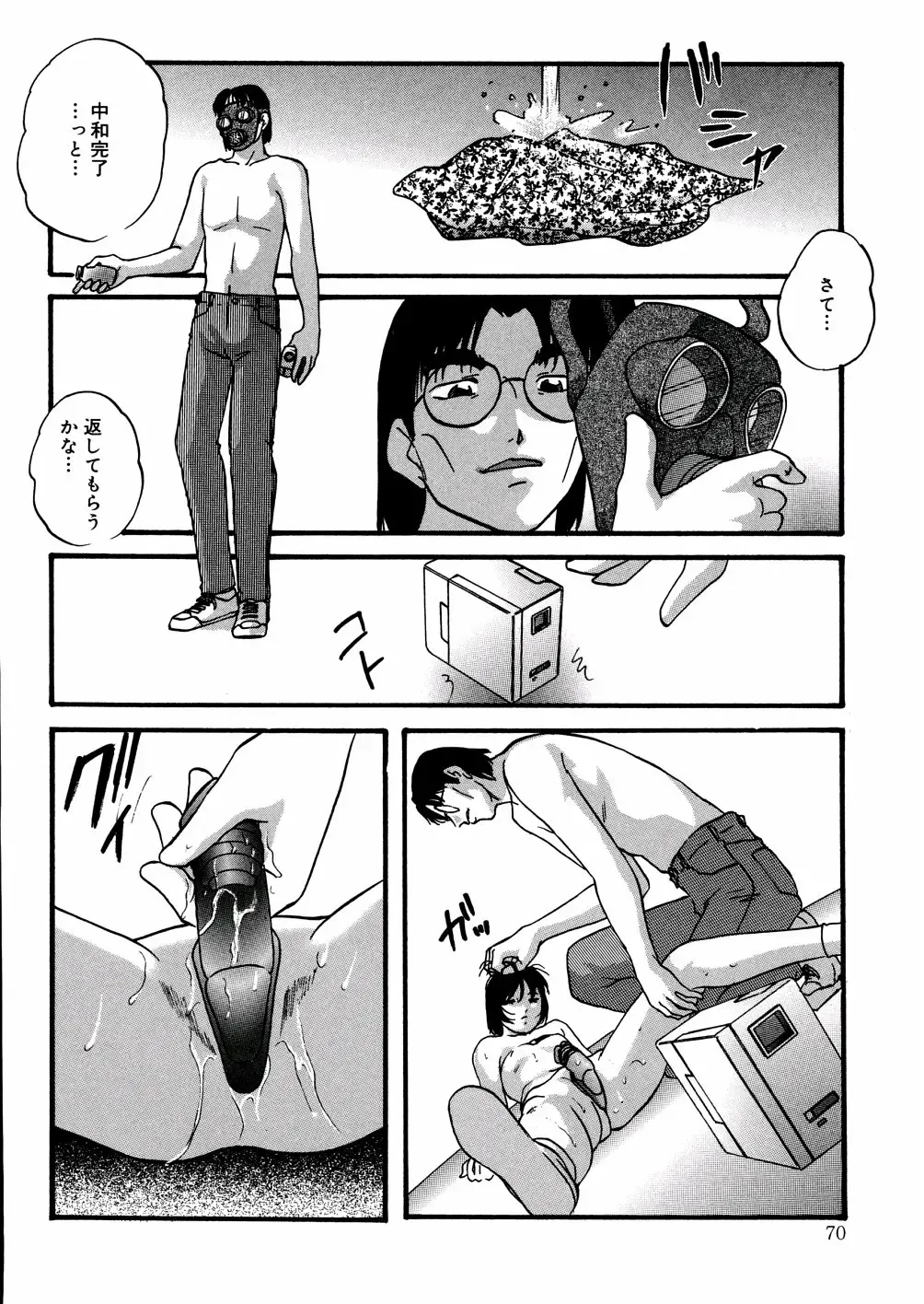 [Kazusa Shima] Whiteout Fhentai - Page 73