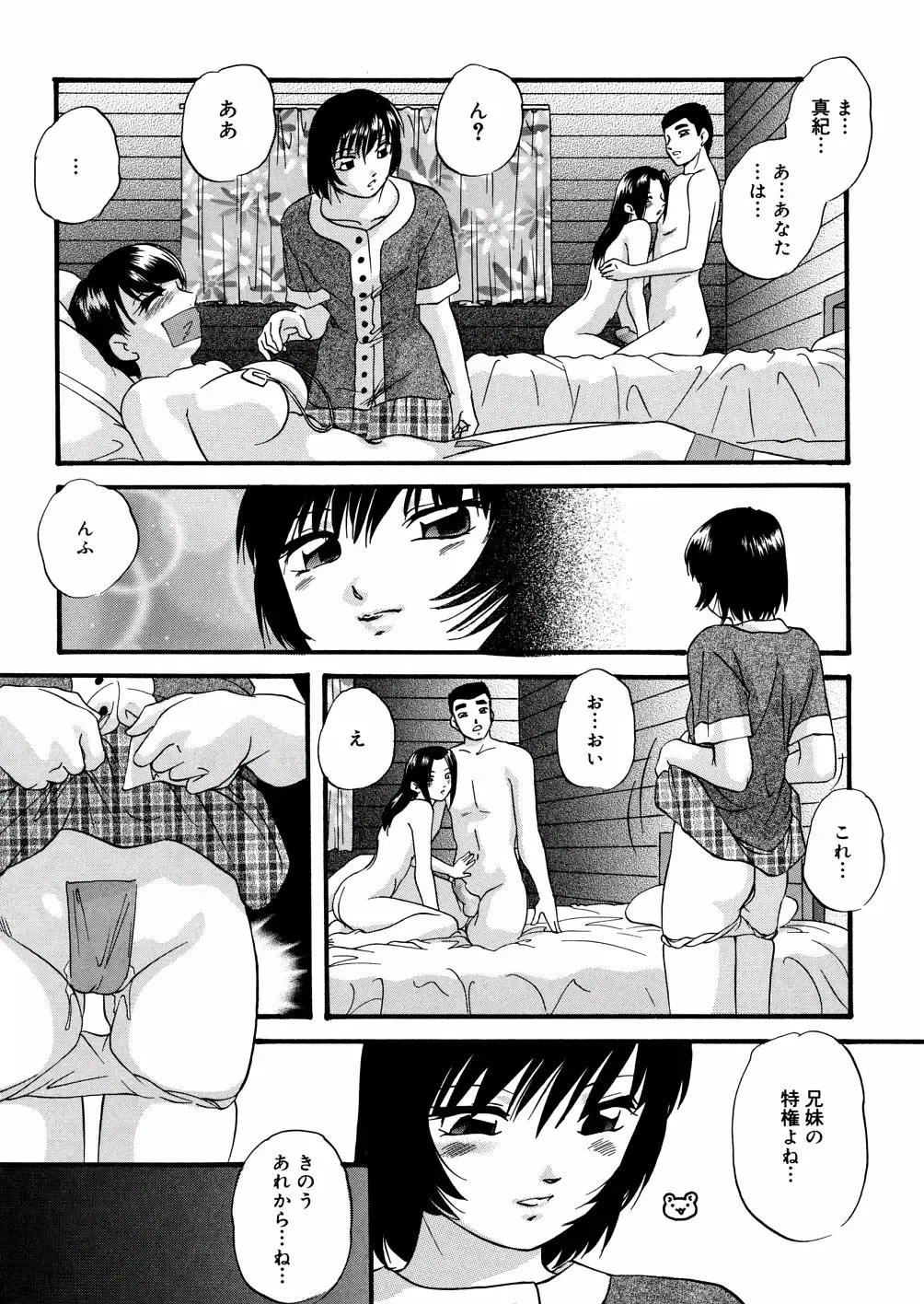 [Kazusa Shima] Whiteout Fhentai - Page 96