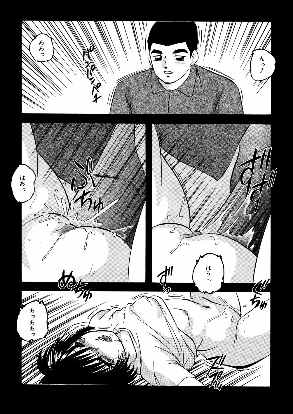 [Kazusa Shima] Whiteout Fhentai - Page 99