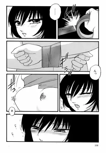 [Kazusa Shima] Whiteout Fhentai - Page 111