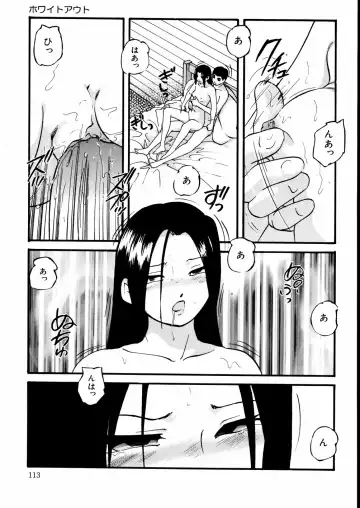[Kazusa Shima] Whiteout Fhentai - Page 116
