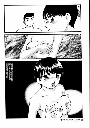 [Kazusa Shima] Whiteout Fhentai - Page 119