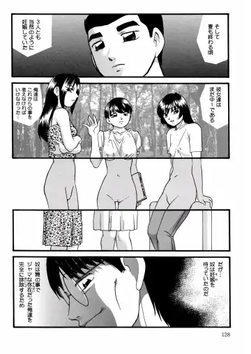 [Kazusa Shima] Whiteout Fhentai - Page 131