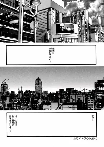 [Kazusa Shima] Whiteout Fhentai - Page 137