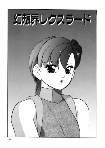 [Kazusa Shima] Whiteout Fhentai - Page 138