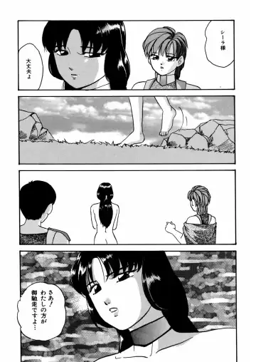 [Kazusa Shima] Whiteout Fhentai - Page 139