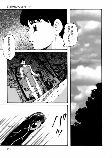 [Kazusa Shima] Whiteout Fhentai - Page 144