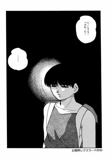 [Kazusa Shima] Whiteout Fhentai - Page 163