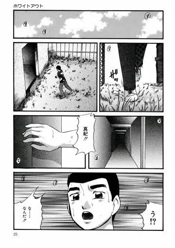 [Kazusa Shima] Whiteout Fhentai - Page 28