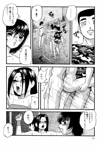 [Kazusa Shima] Whiteout Fhentai - Page 37