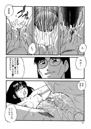 [Kazusa Shima] Whiteout Fhentai - Page 47