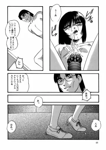 [Kazusa Shima] Whiteout Fhentai - Page 51