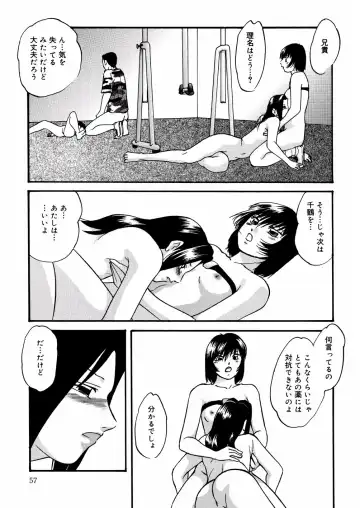 [Kazusa Shima] Whiteout Fhentai - Page 60