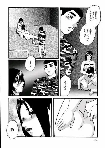 [Kazusa Shima] Whiteout Fhentai - Page 61