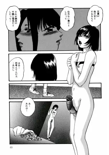 [Kazusa Shima] Whiteout Fhentai - Page 66
