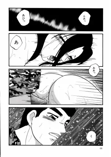 [Kazusa Shima] Whiteout Fhentai - Page 69