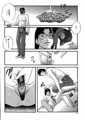 [Kazusa Shima] Whiteout Fhentai - Page 73