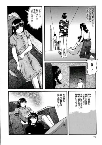 [Kazusa Shima] Whiteout Fhentai - Page 81