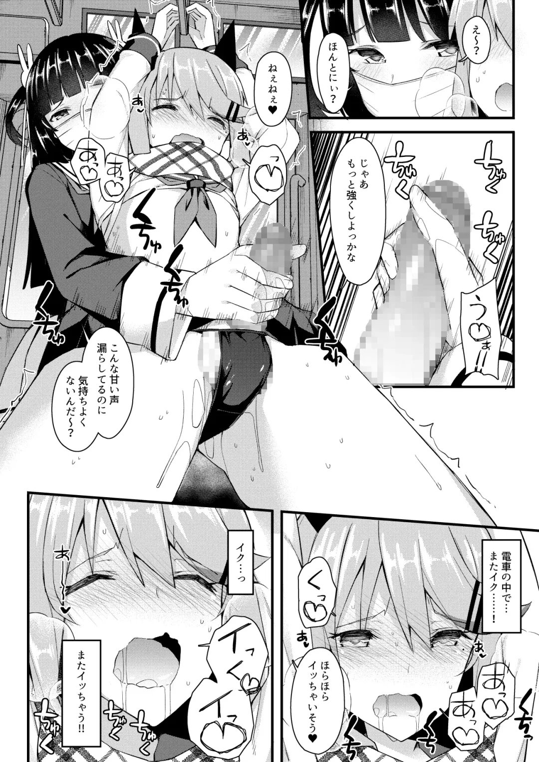 [Itose Ikuto] Koe Dashicha Barechau kara! Densha Hen Fhentai - Page 15