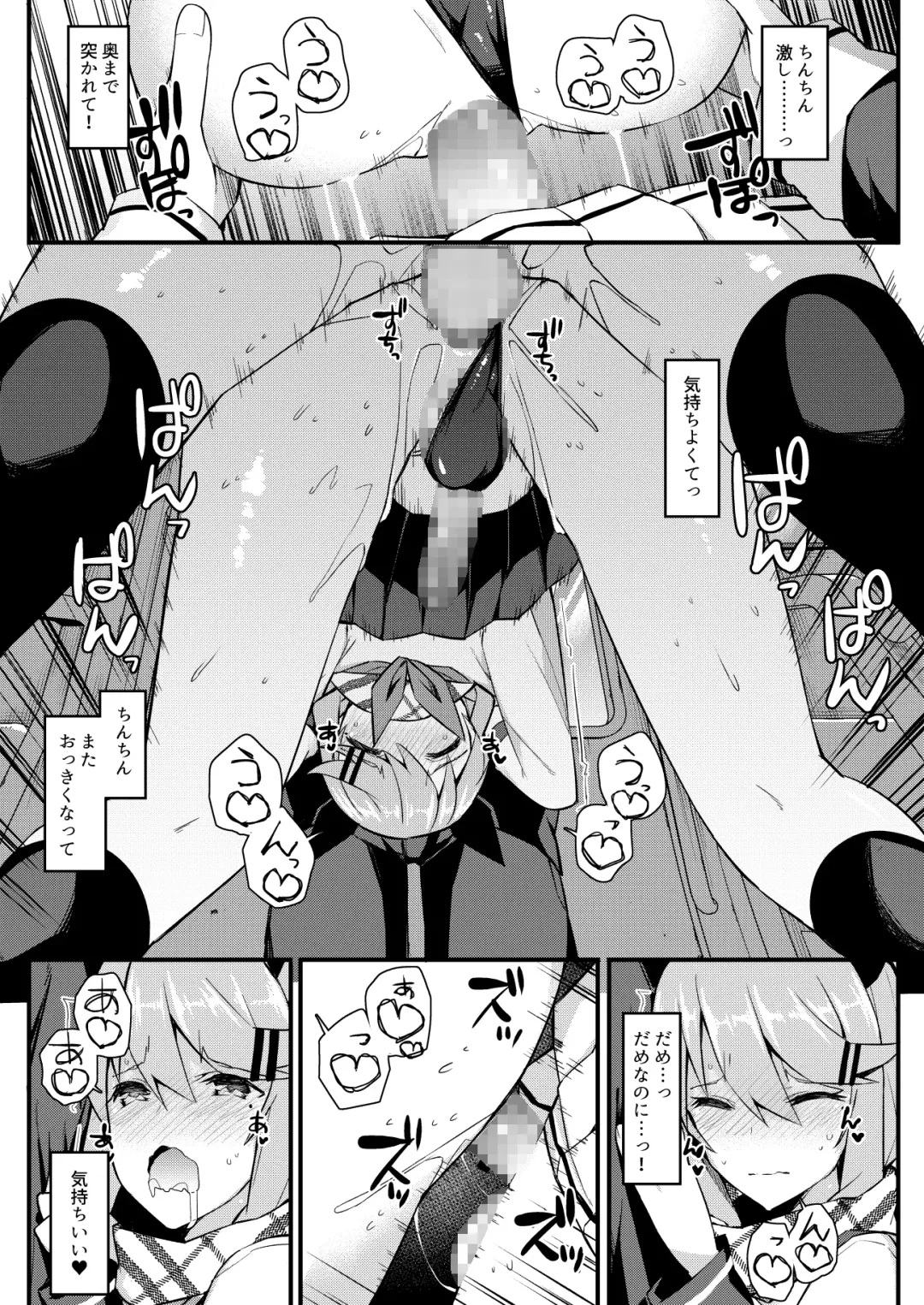 [Itose Ikuto] Koe Dashicha Barechau kara! Densha Hen Fhentai - Page 22