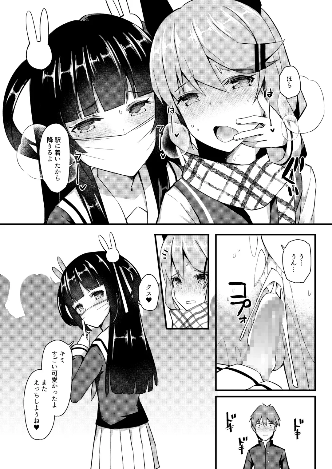 [Itose Ikuto] Koe Dashicha Barechau kara! Densha Hen Fhentai - Page 27