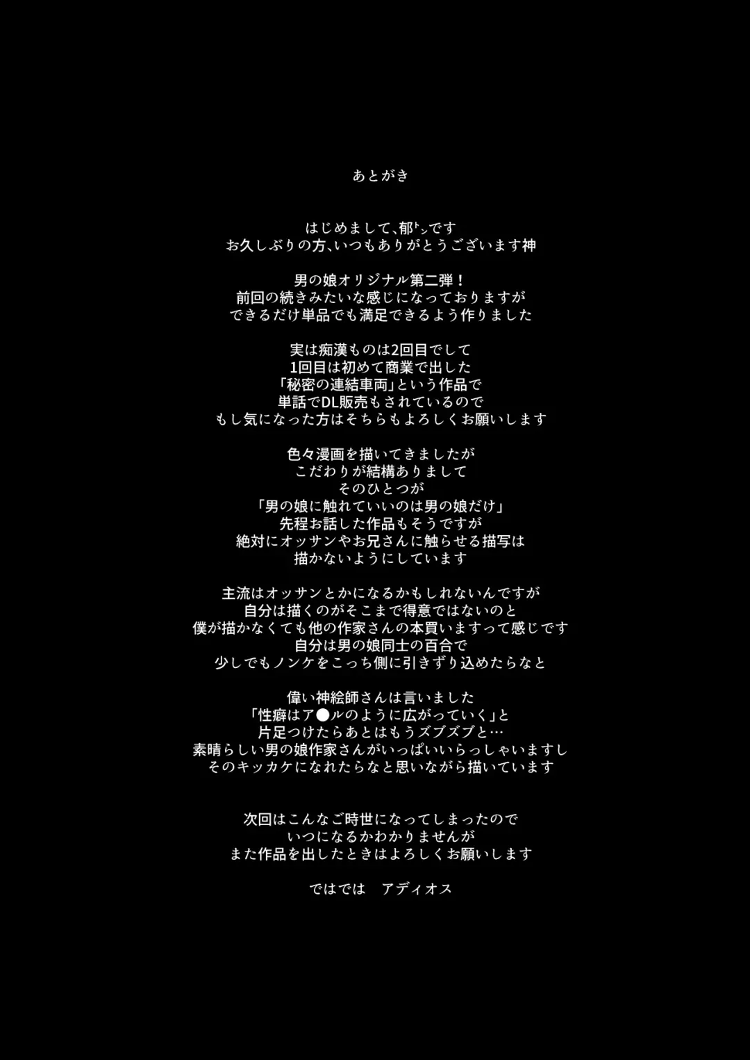 [Itose Ikuto] Koe Dashicha Barechau kara! Densha Hen Fhentai - Page 28