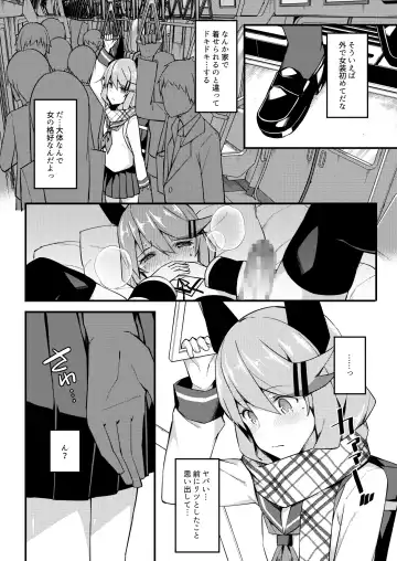 [Itose Ikuto] Koe Dashicha Barechau kara! Densha Hen Fhentai - Page 3