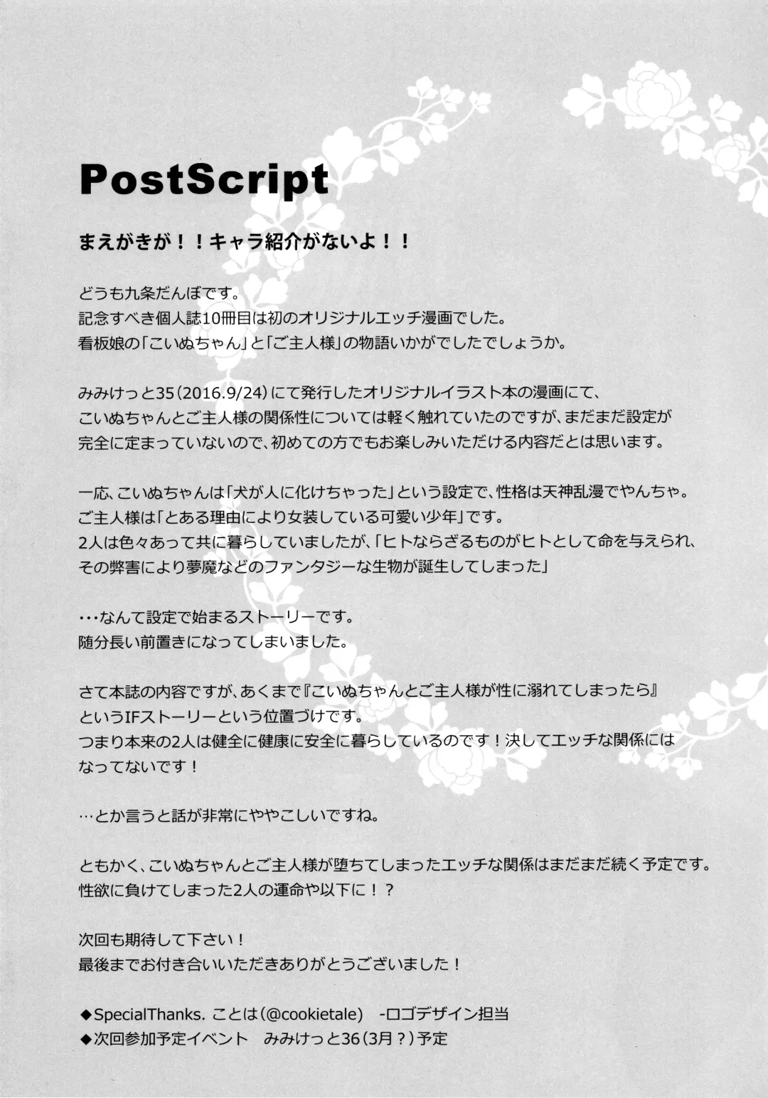 [Kujou Danbo] Goshujin-sama to Koinu no Midareta Seikatsu | Master and Puppy's Chaotic Life Fhentai - Page 32