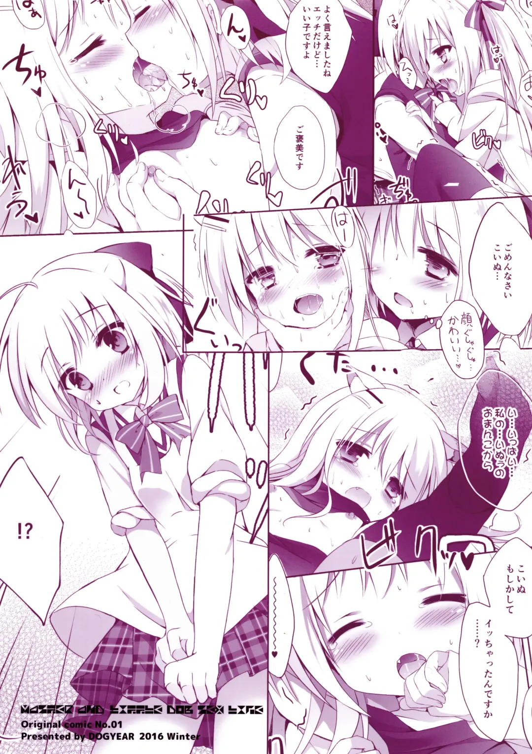 [Kujou Danbo] Goshujin-sama to Koinu no Midareta Seikatsu | Master and Puppy's Chaotic Life Fhentai - Page 34