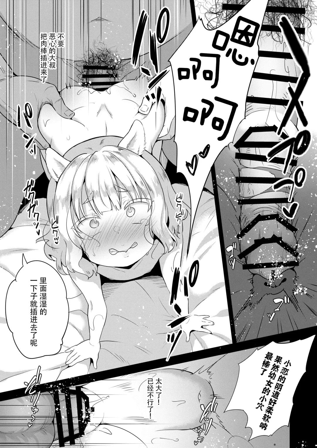 [Panbai] Seiyouken Choukyou 2 Fhentai - Page 22