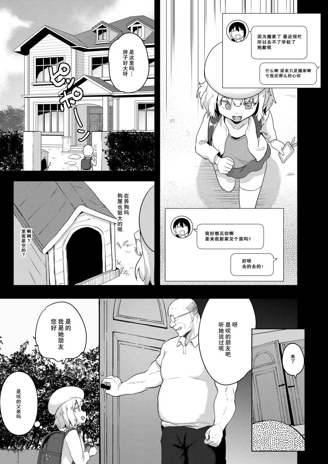 [Panbai] Seiyouken Choukyou 2 Fhentai - Page 8