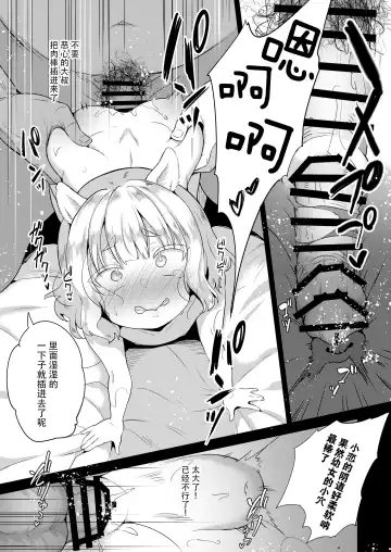 [Panbai] Seiyouken Choukyou 2 Fhentai - Page 22