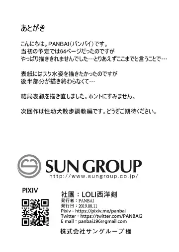 [Panbai] Seiyouken Choukyou 2 Fhentai - Page 31