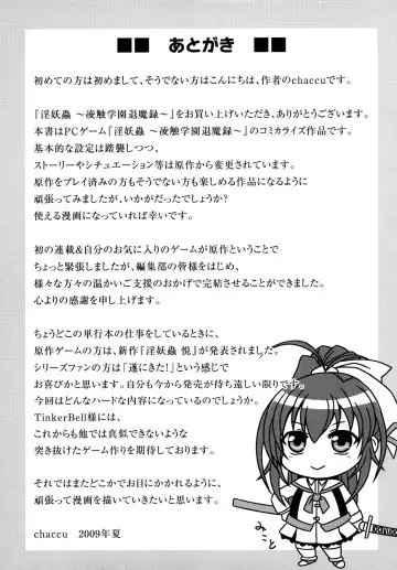 [Chaccu] Inyouchuu ~Ryoushoku Gakuen Taimaroku~ Fhentai - Page 161