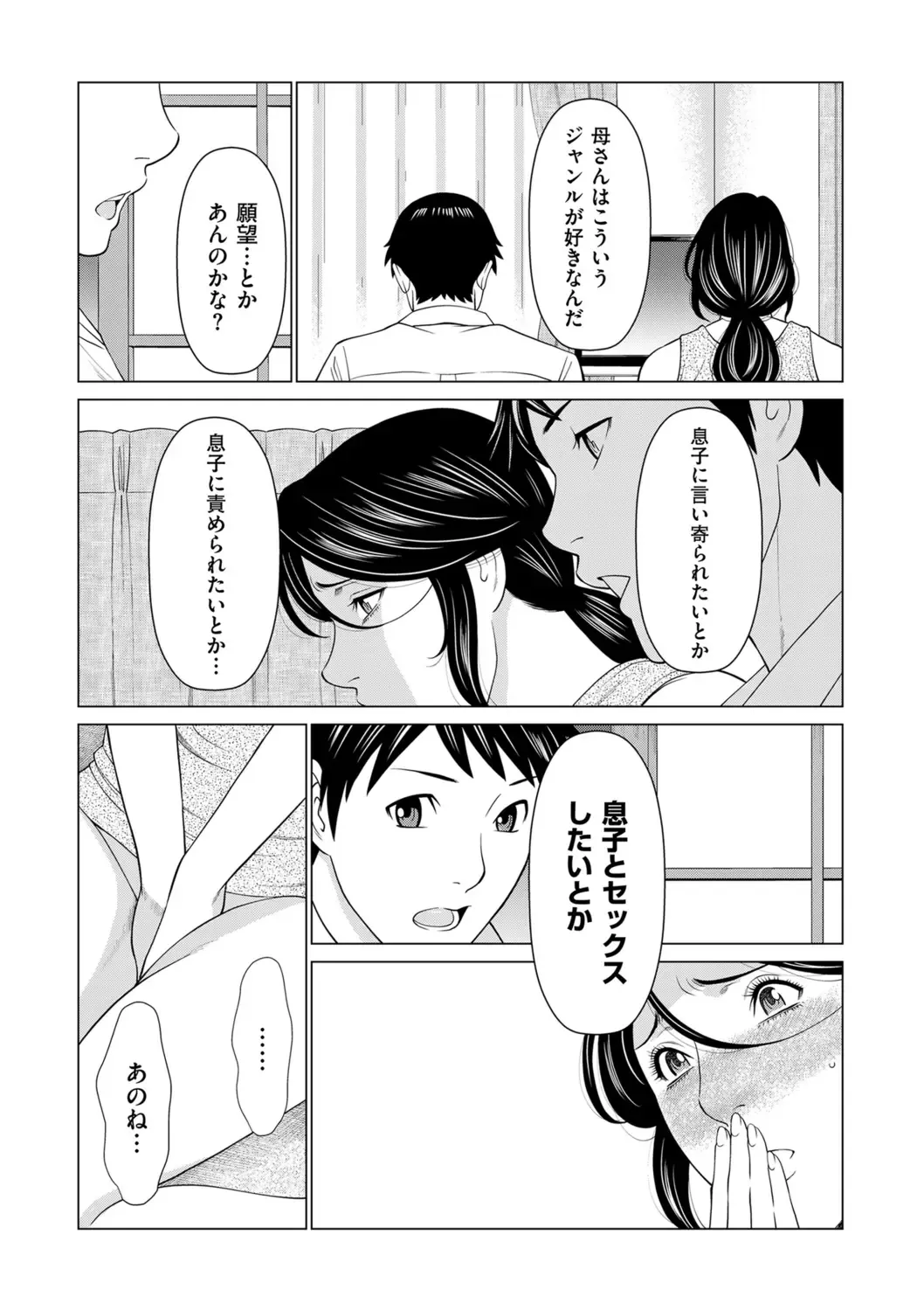 [Takasugi Kou] My Fair MILF Ch. 8-9 Fhentai - Page 15