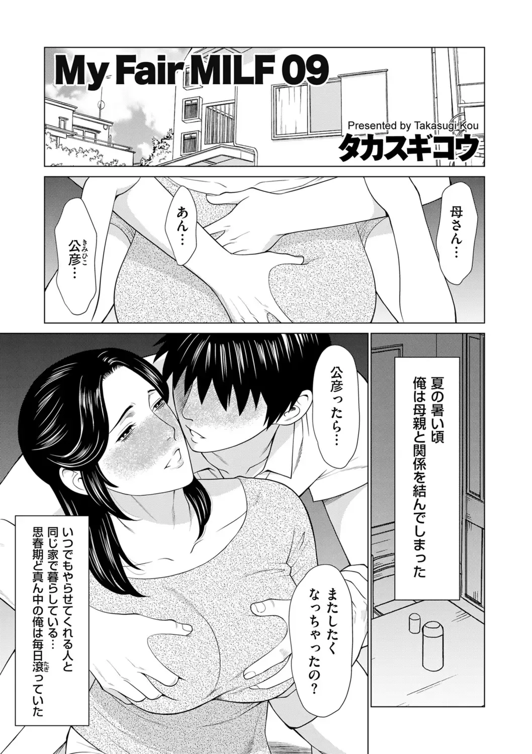 [Takasugi Kou] My Fair MILF Ch. 8-9 Fhentai - Page 21