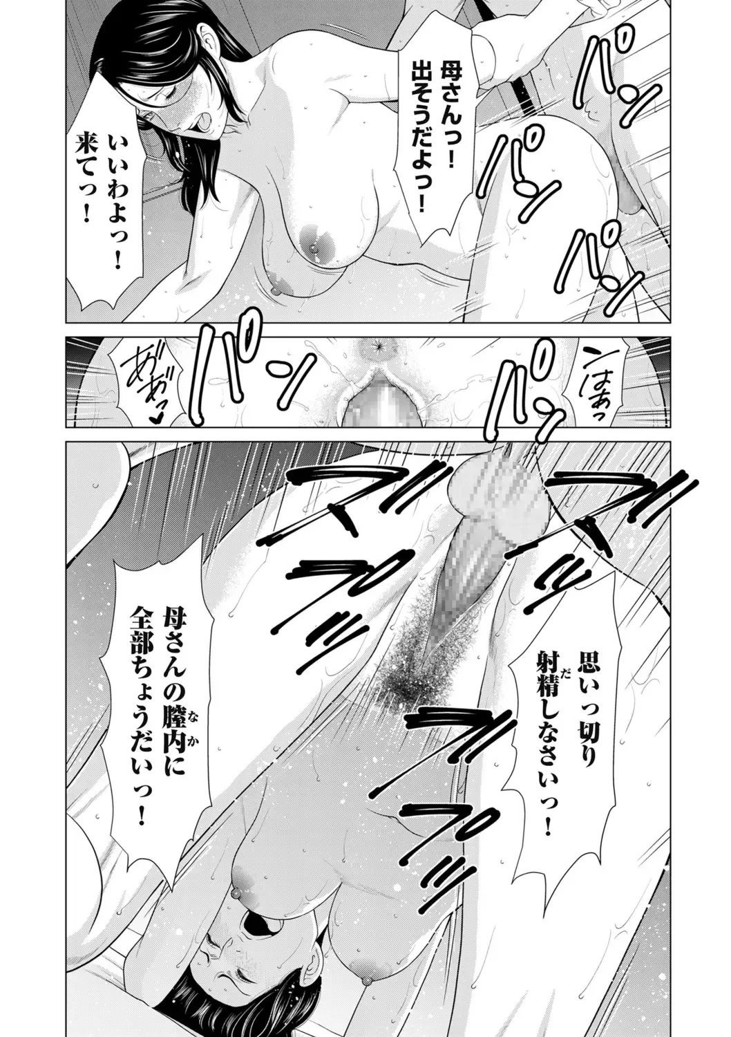 [Takasugi Kou] My Fair MILF Ch. 8-9 Fhentai - Page 24