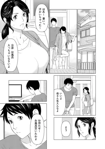 [Takasugi Kou] My Fair MILF Ch. 8-9 Fhentai - Page 3