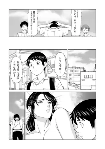 [Takasugi Kou] My Fair MILF Ch. 8-9 Fhentai - Page 7