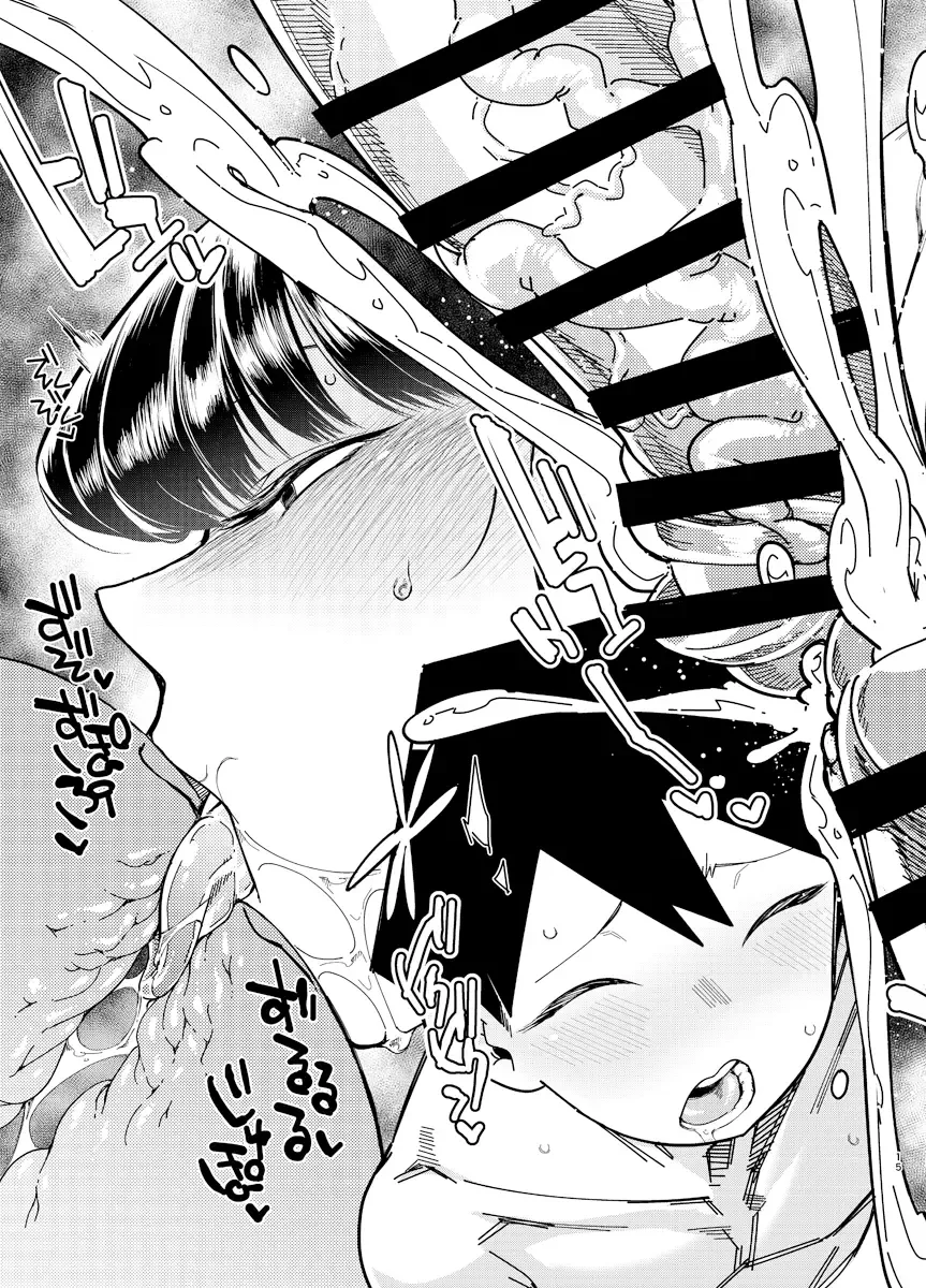 [Sexyturkey] Komyushou ni Oshiri Ijirareru Hon Fhentai - Page 14