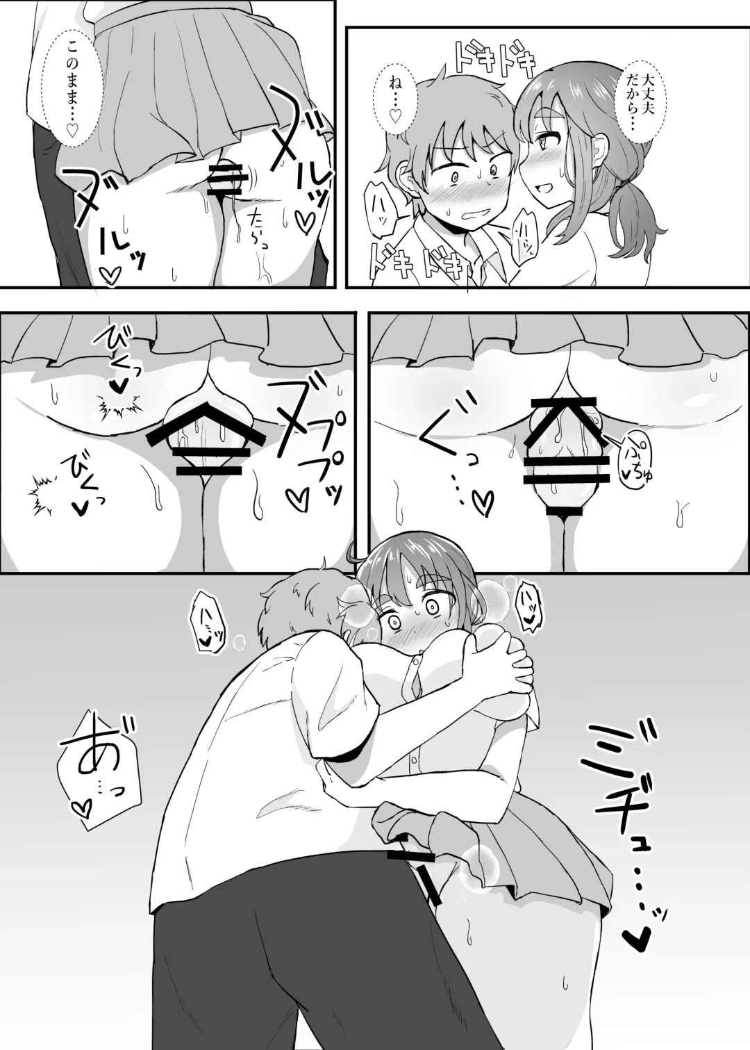 [Mizore] Roshutsu JK Fhentai - Page 13