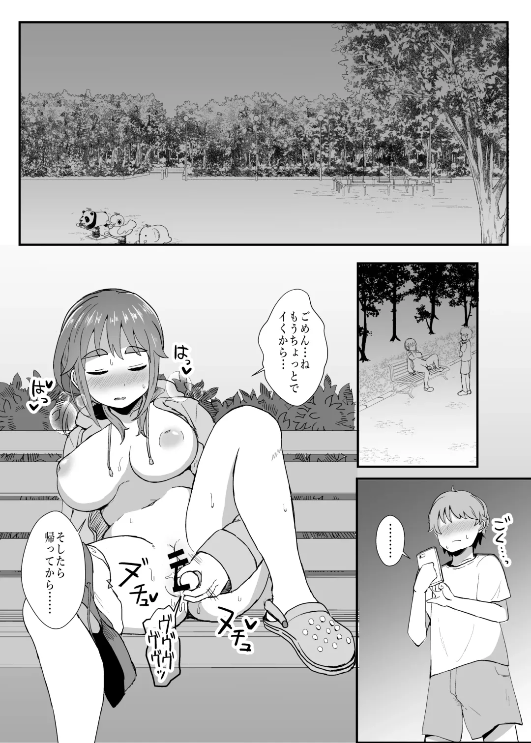 [Mizore] Roshutsu JK Fhentai - Page 7