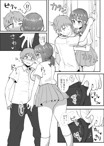 [Mizore] Roshutsu JK Fhentai - Page 12