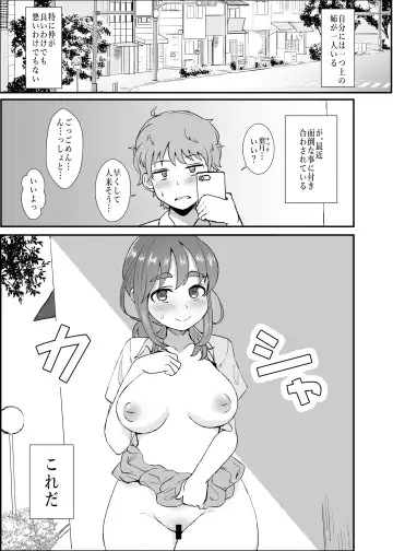 [Mizore] Roshutsu JK Fhentai - Page 3