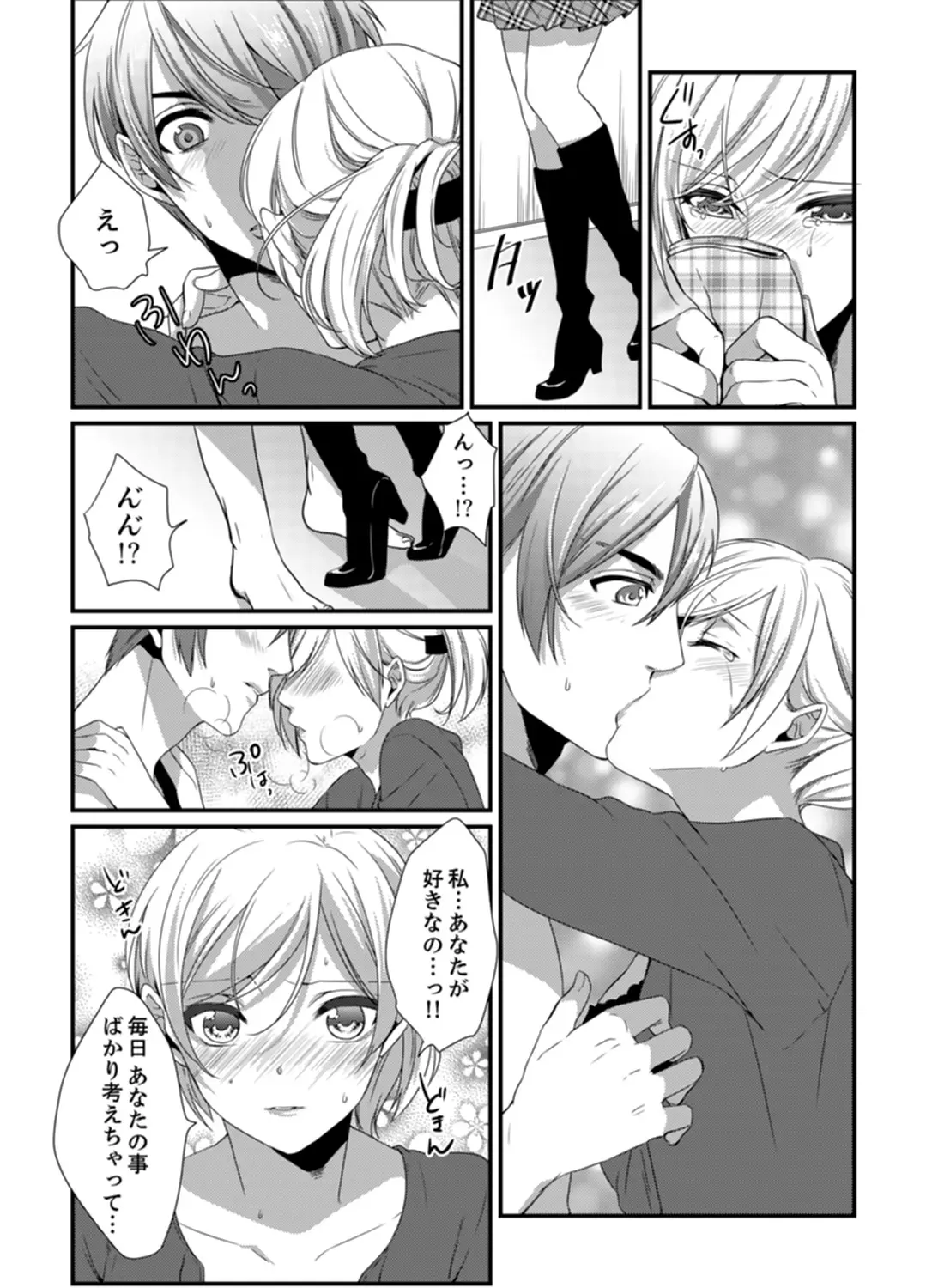 [Hashimoto] Cho ~tsu! Onna Dake no Gekidan de Ero Tenkai ga Yattekite… Majika! Fhentai - Page 115